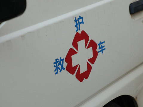 医疗事故分几个等级分别是什么?